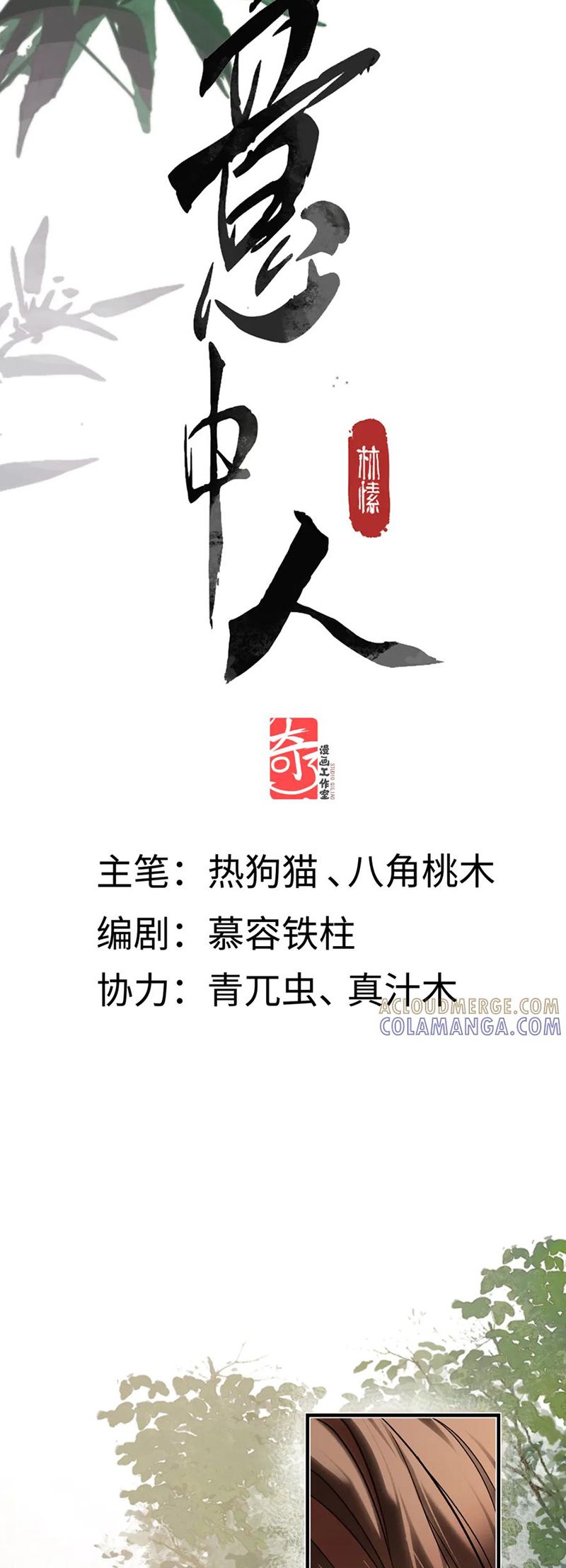 Ý Trung Nhân Chap 41 - Next Chap 42