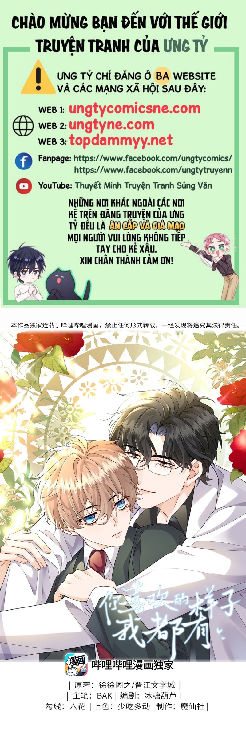 Dáng Vẻ Mà Cậu Thích Tôi Đều Có Chap 27 - Next 