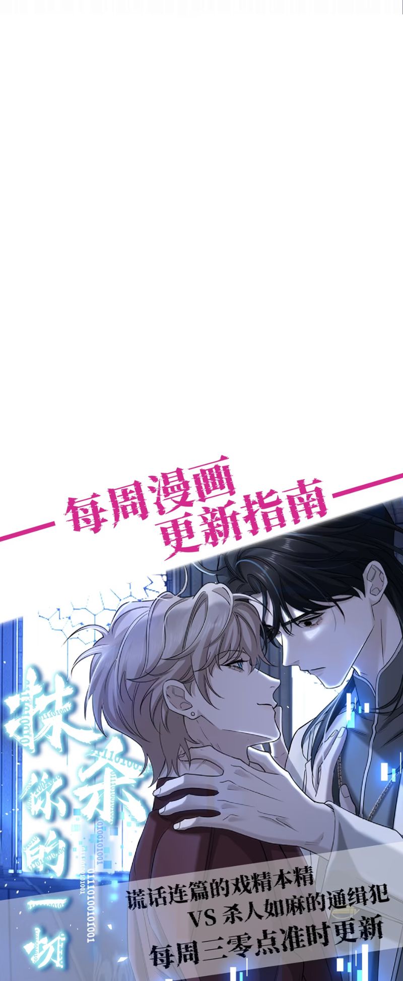 Xóa Sổ Mọi Thứ Về Cậu Chap 8 - Next 