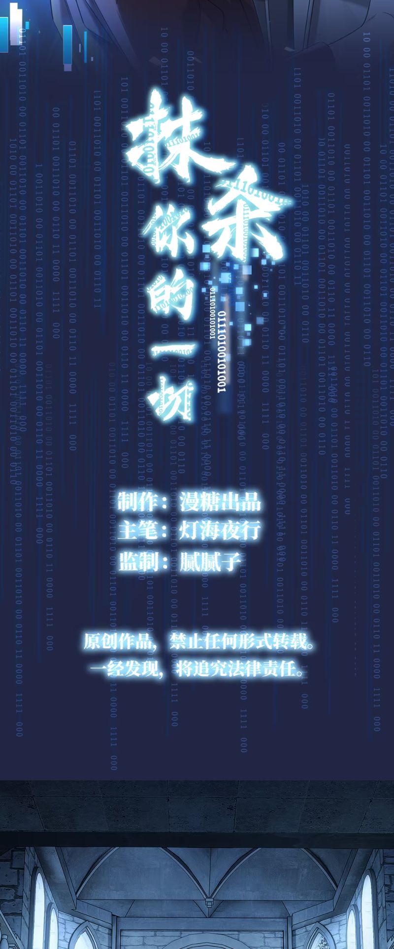Xóa Sổ Mọi Thứ Về Cậu Chap 8 - Next 