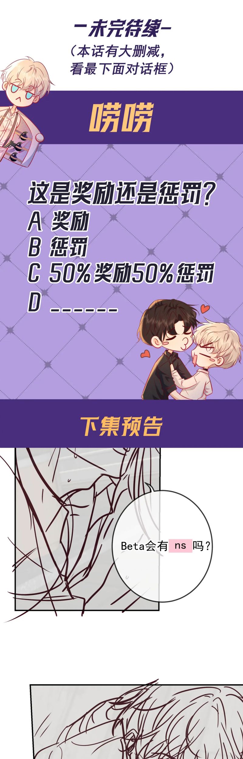 Đêm Tình Yêu Và Sát Ý Chap 76 - Next 