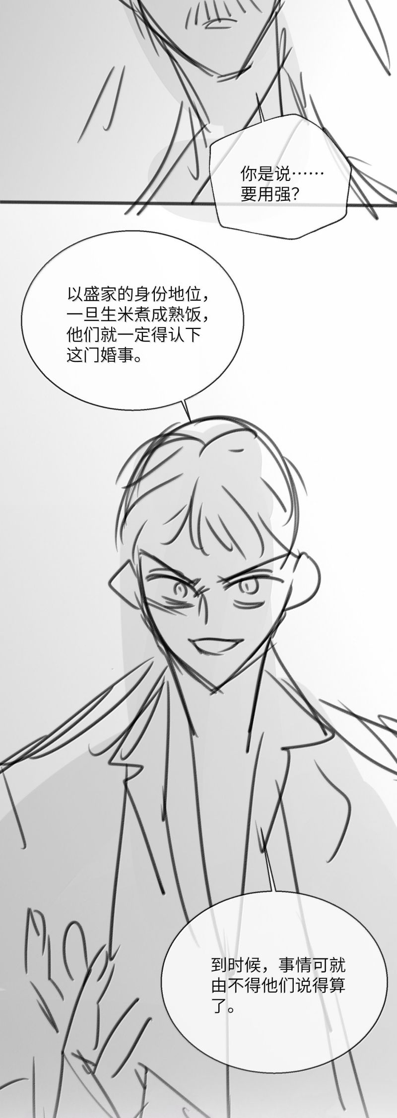 Kế Hoạch Tự Dưỡng Cuồng Khuyển Chap 77 - Next 