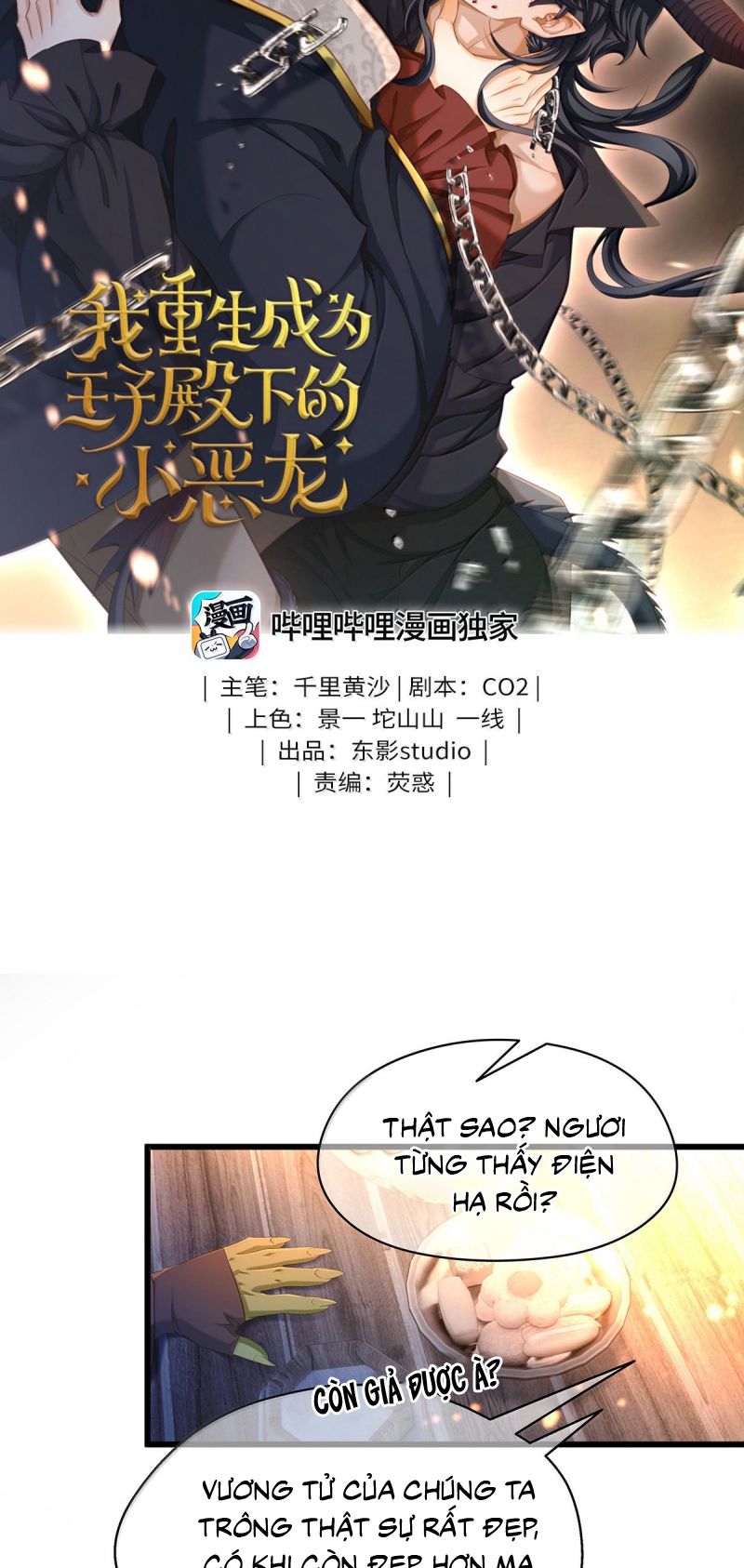 Tôi Trùng Sinh Trở Thành Tiểu Ác Long Của Vương Tử Điện Hạ Chap 94 - Next 
