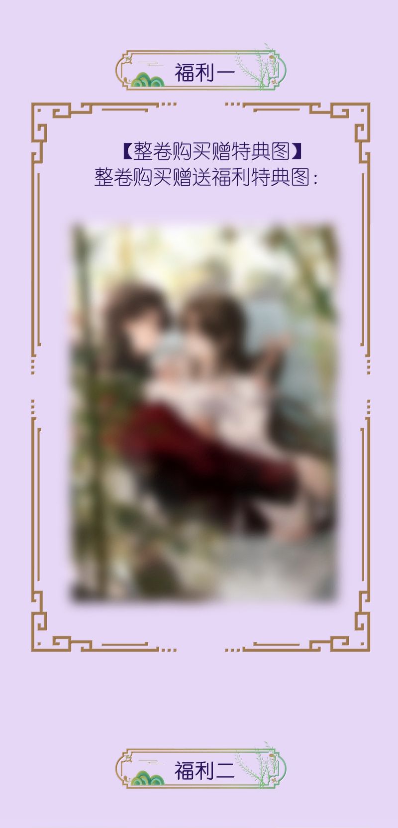 Lang Kỵ Trúc Mã Lai Chap 44 - Next 