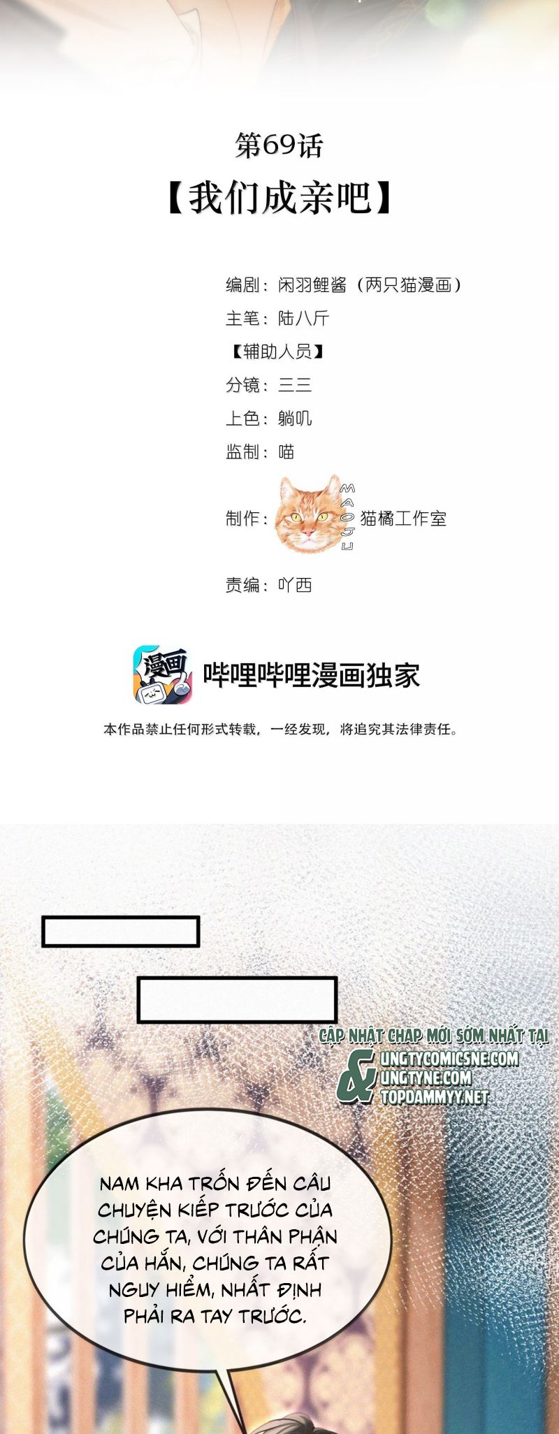 Nam Chủ Vì Sao Quyến Rũ Ta Chap 69 - Next 
