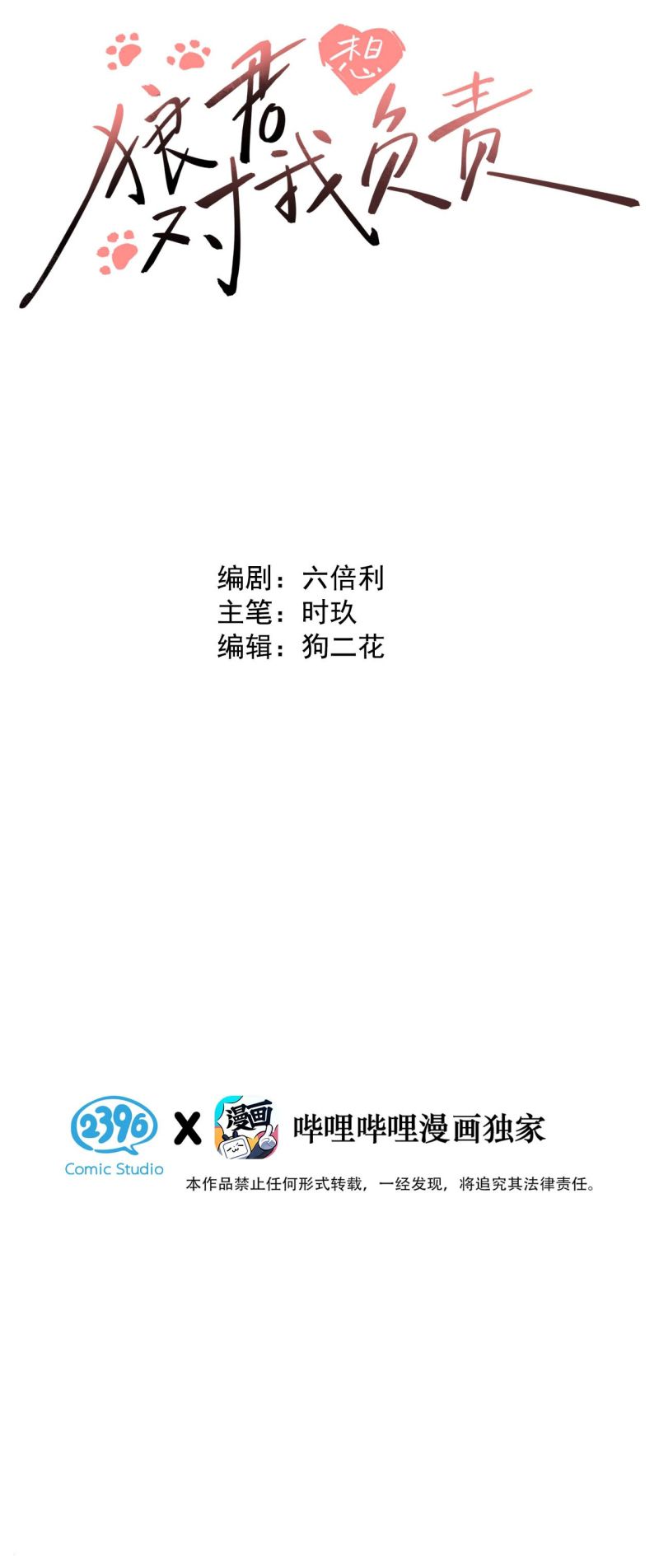 Lang Quân Muốn Chịu Trách Nhiệm Với Tôi Chap 19 - Next 