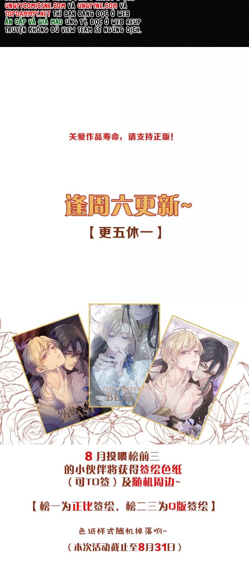 Khốn Thú Chi Nhiễm Chapter 74 (r70) - Trang 4