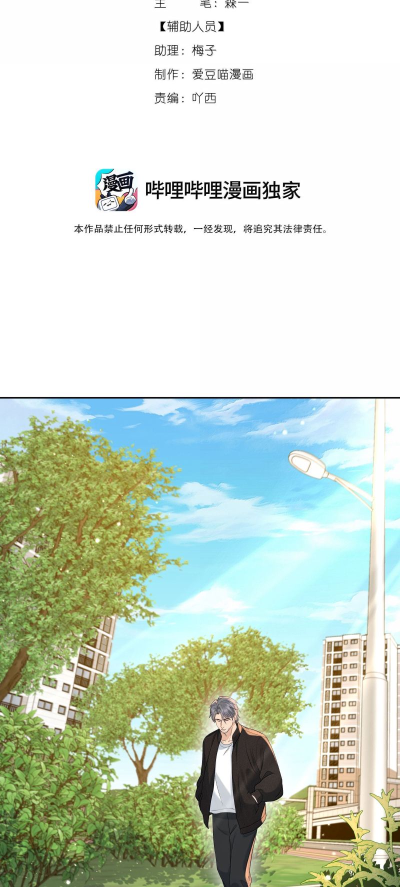 Quan Hệ Khao Khát Chap 35 - Next 