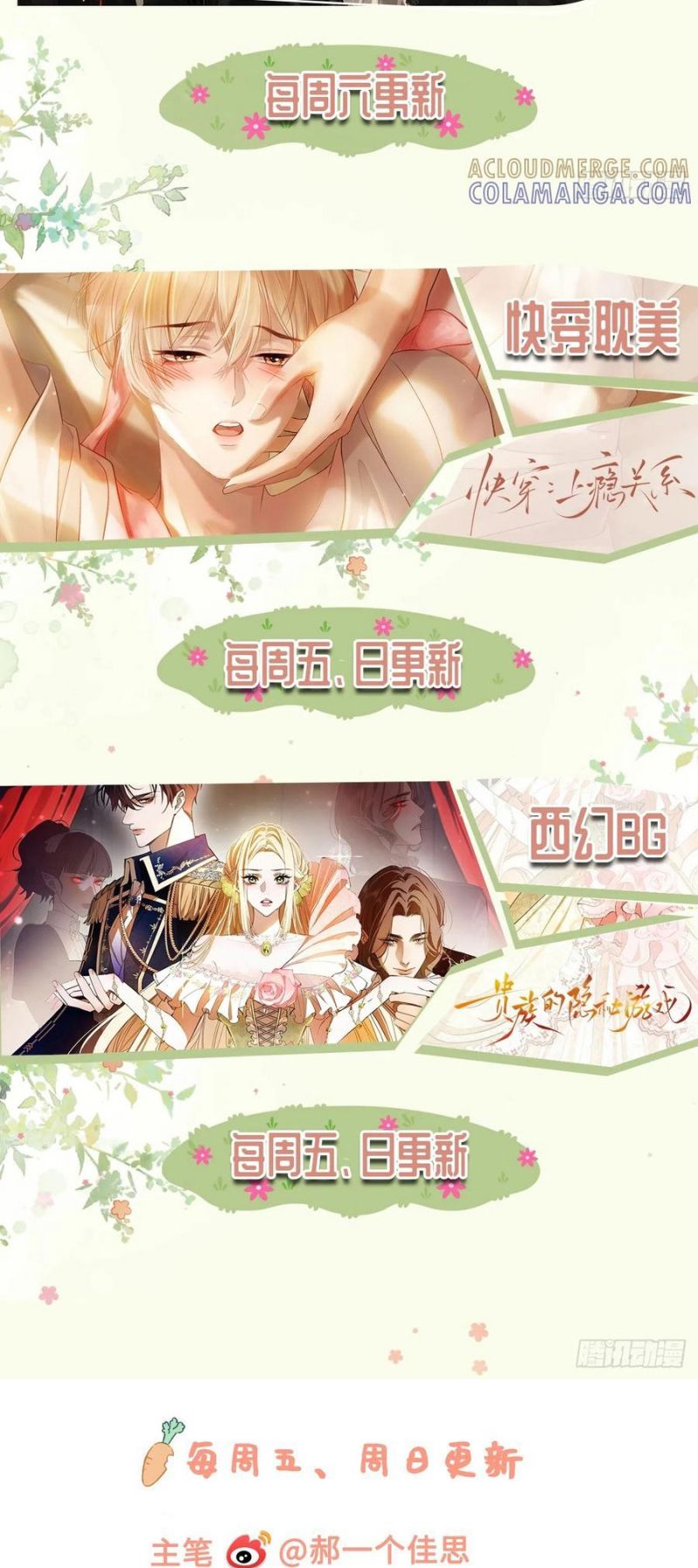 Xuyên Nhanh: Quan Hệ Gây Nghiện Chap 152 - Next Chap 13013