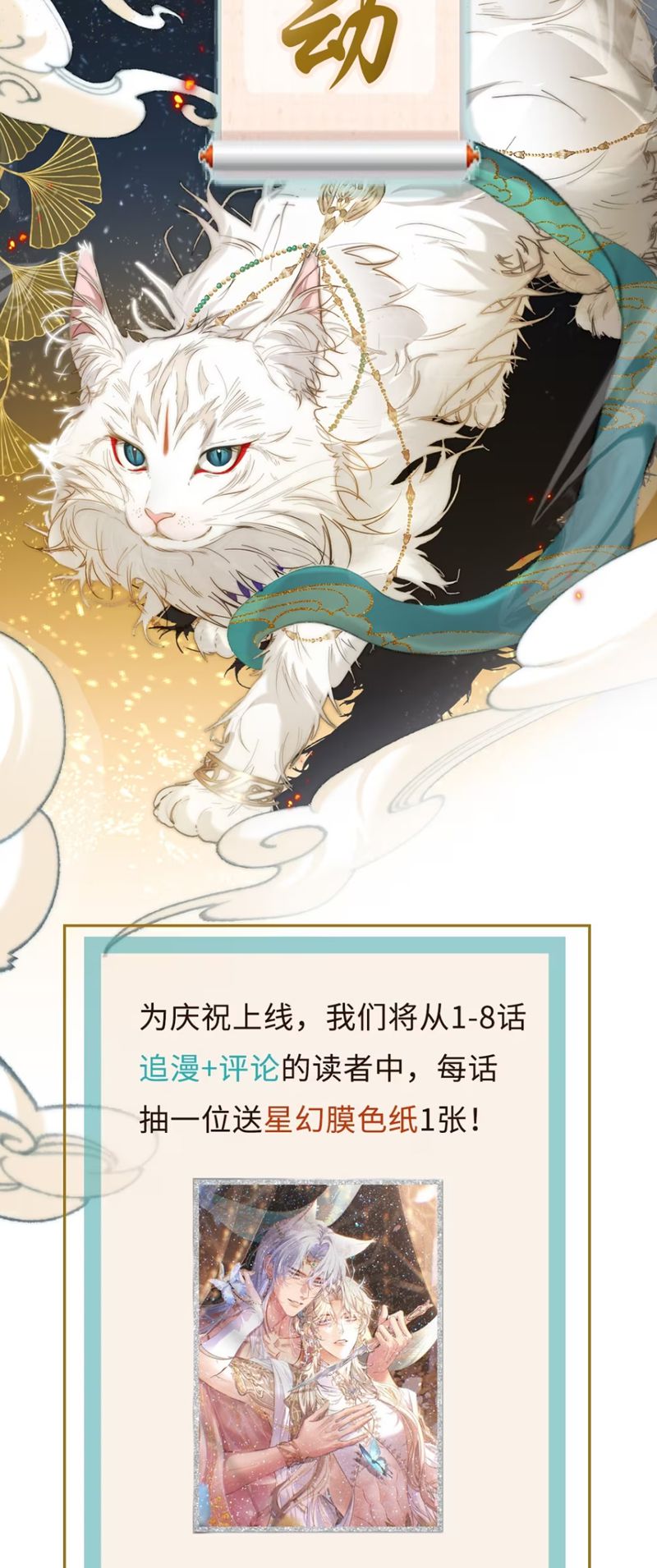 Chỉ Dẫn Săn Mồi Chap 2 - Next 