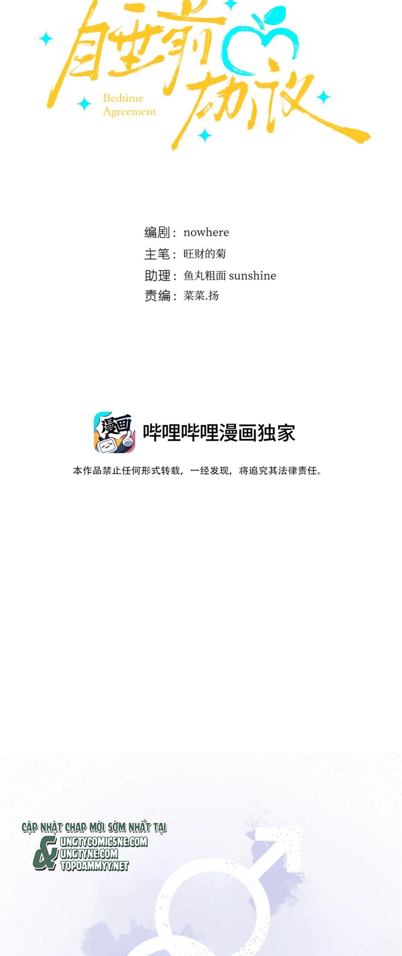 Thỏa Thuận Trước Khi Ngủ Chap 1 - Next Chap 2