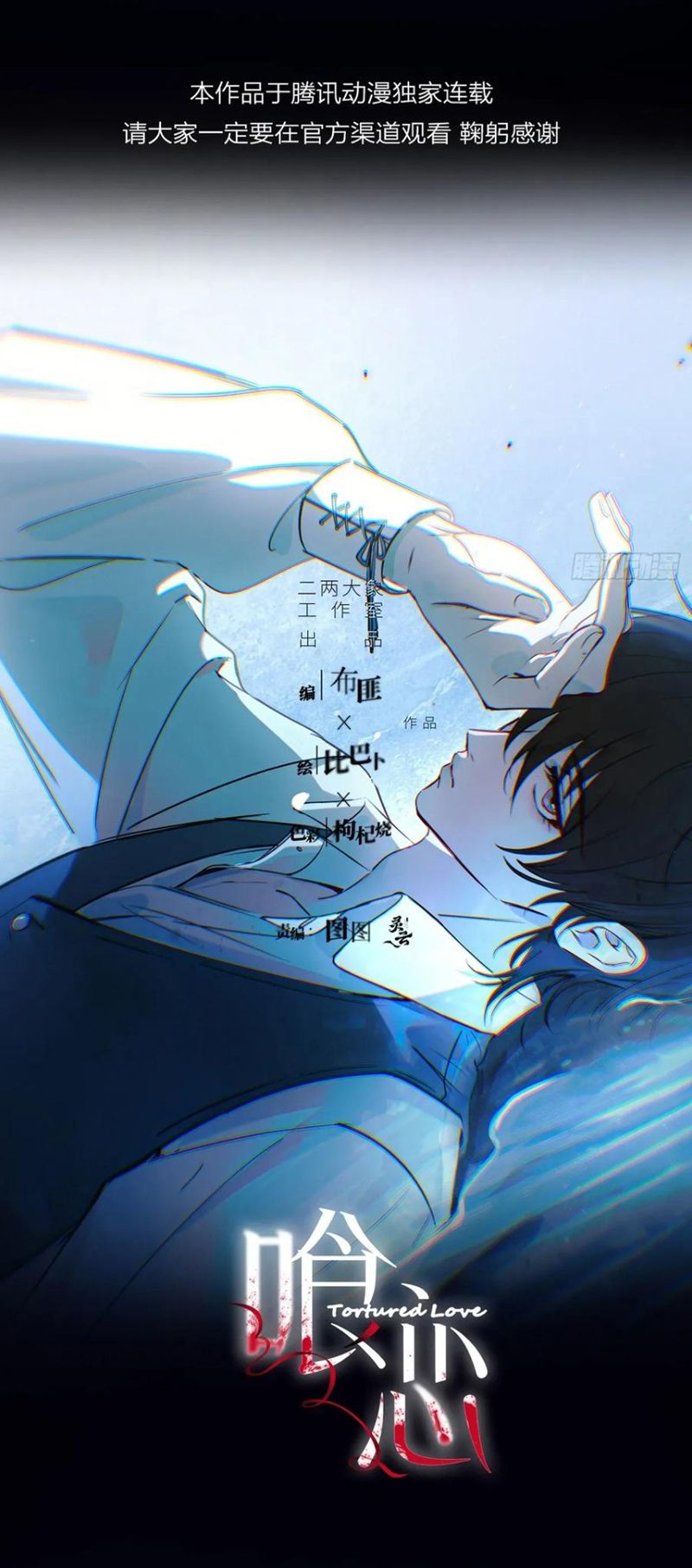 Yêu Đến Hủy Diệt Chap 34 - Next Chap 271