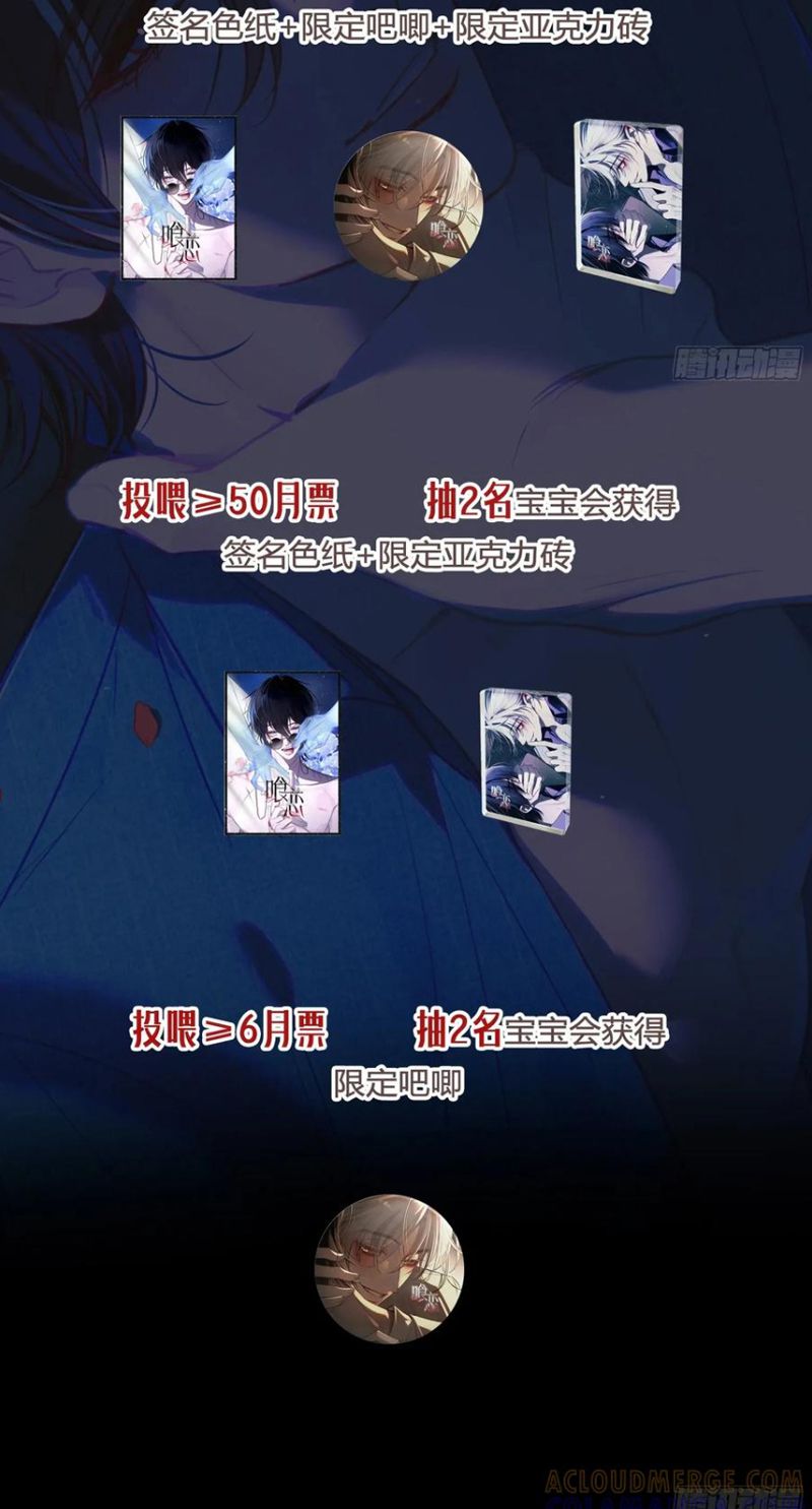Yêu Đến Hủy Diệt Chap 34 - Next Chap 271