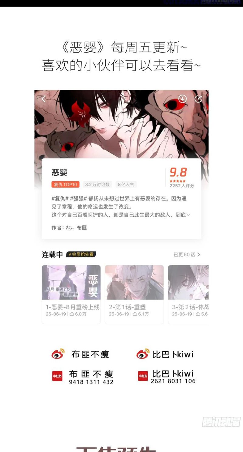 Yêu Đến Hủy Diệt Chap 34 - Next Chap 271