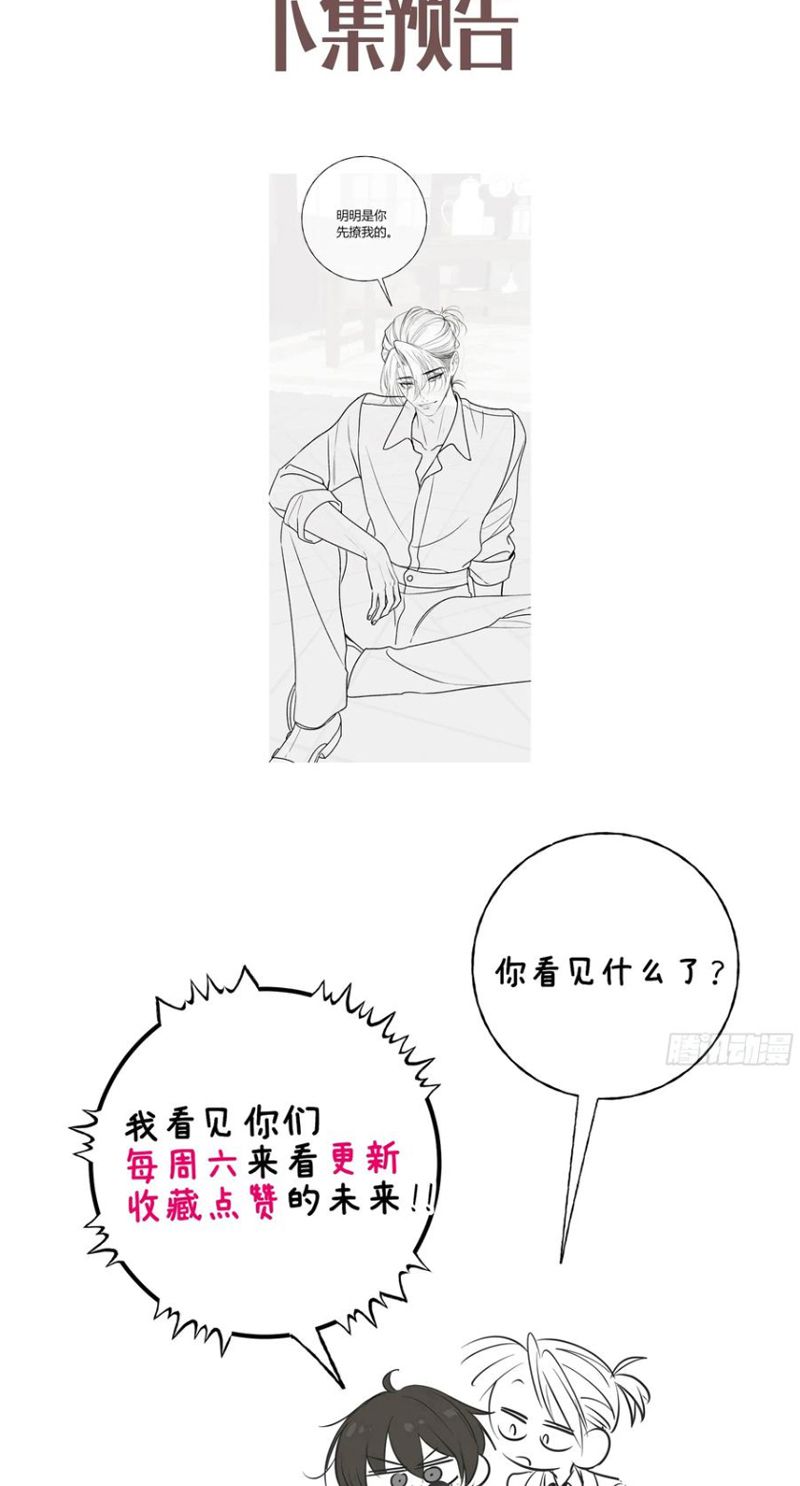 Yêu Đến Hủy Diệt Chap 34 - Next Chap 271