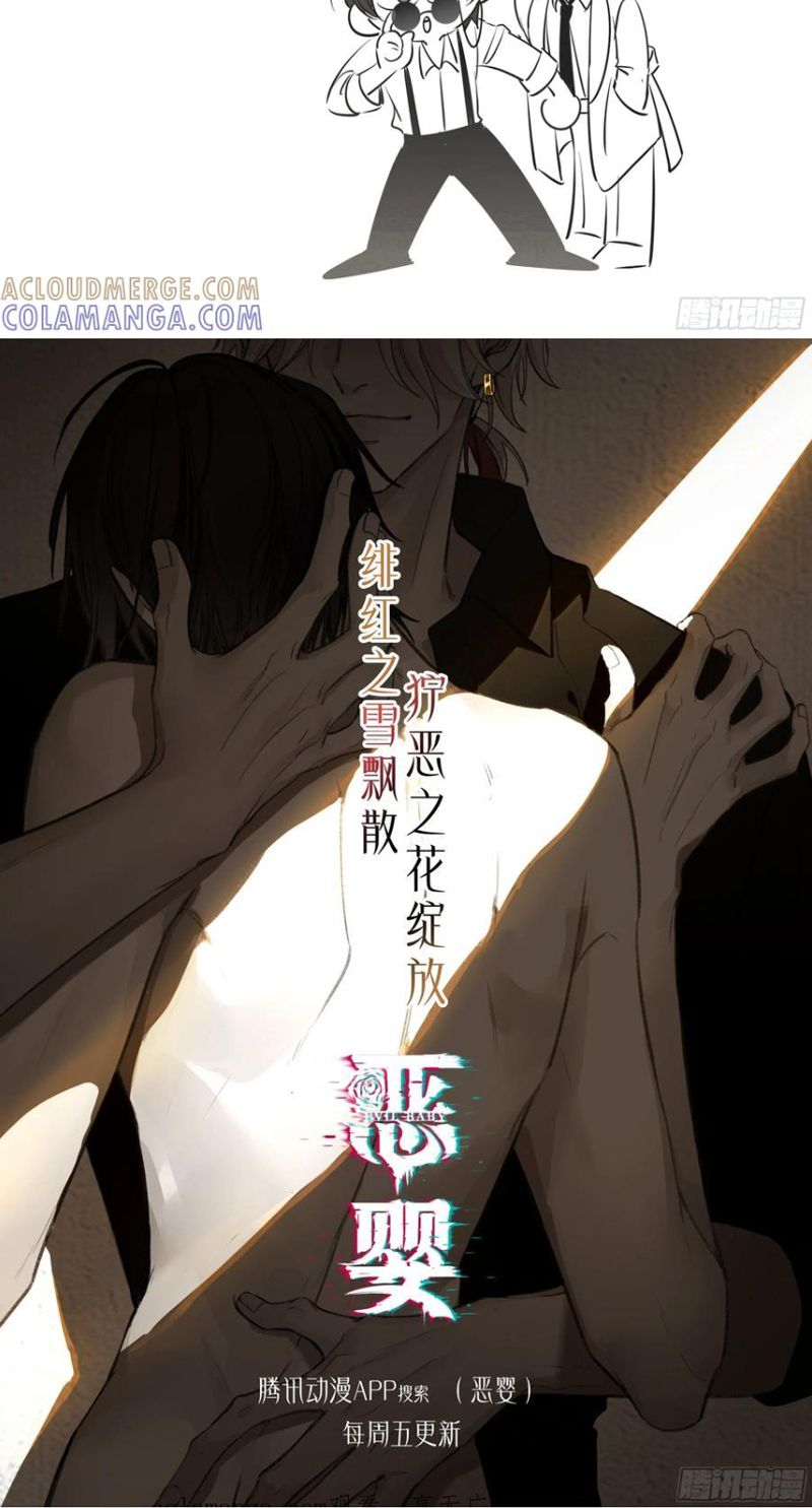 Yêu Đến Hủy Diệt Chap 34 - Next Chap 271