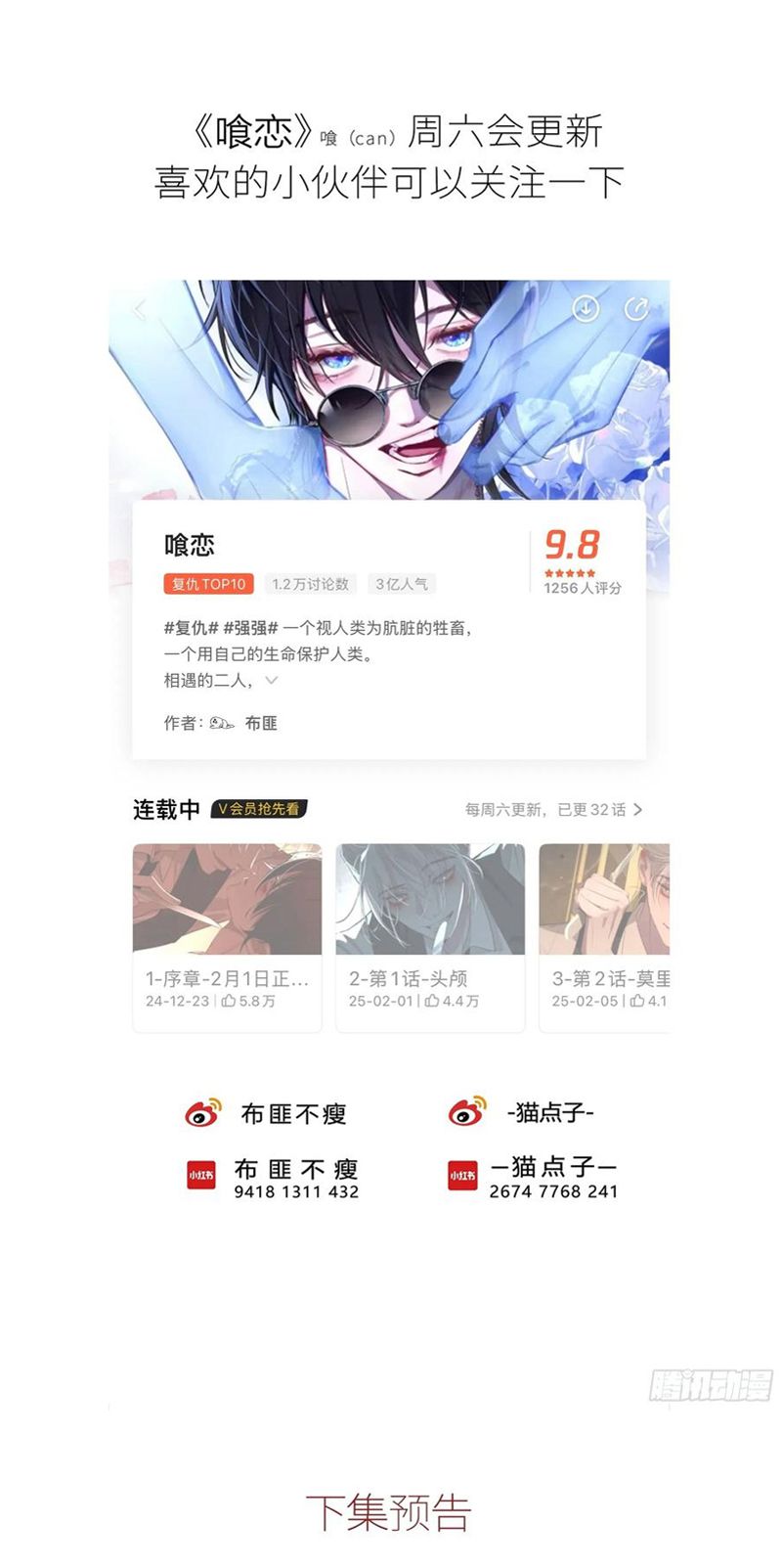 Ác Linh Chap 54 - Next Chap 55