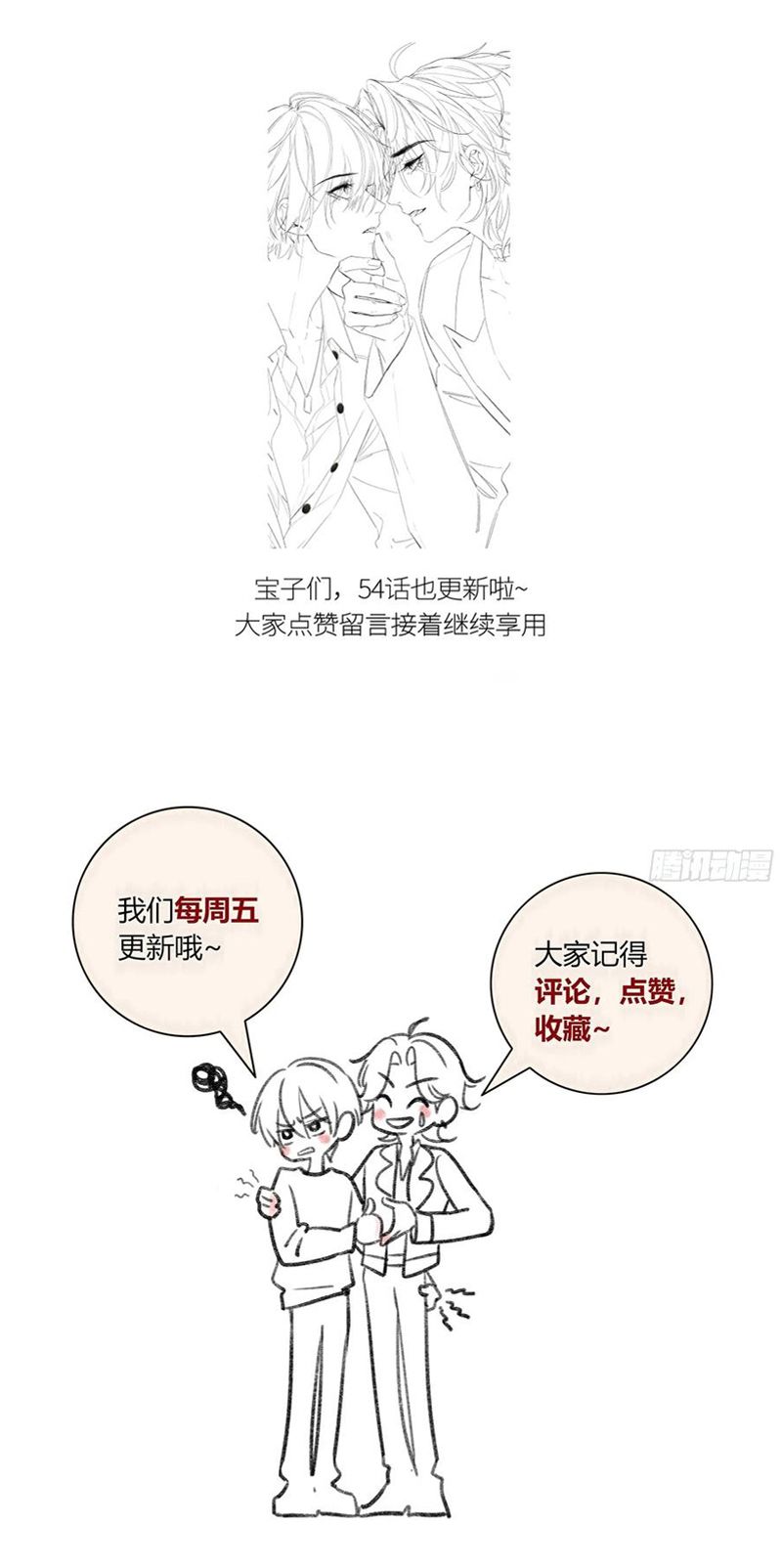 Ác Linh Chap 54 - Next Chap 55