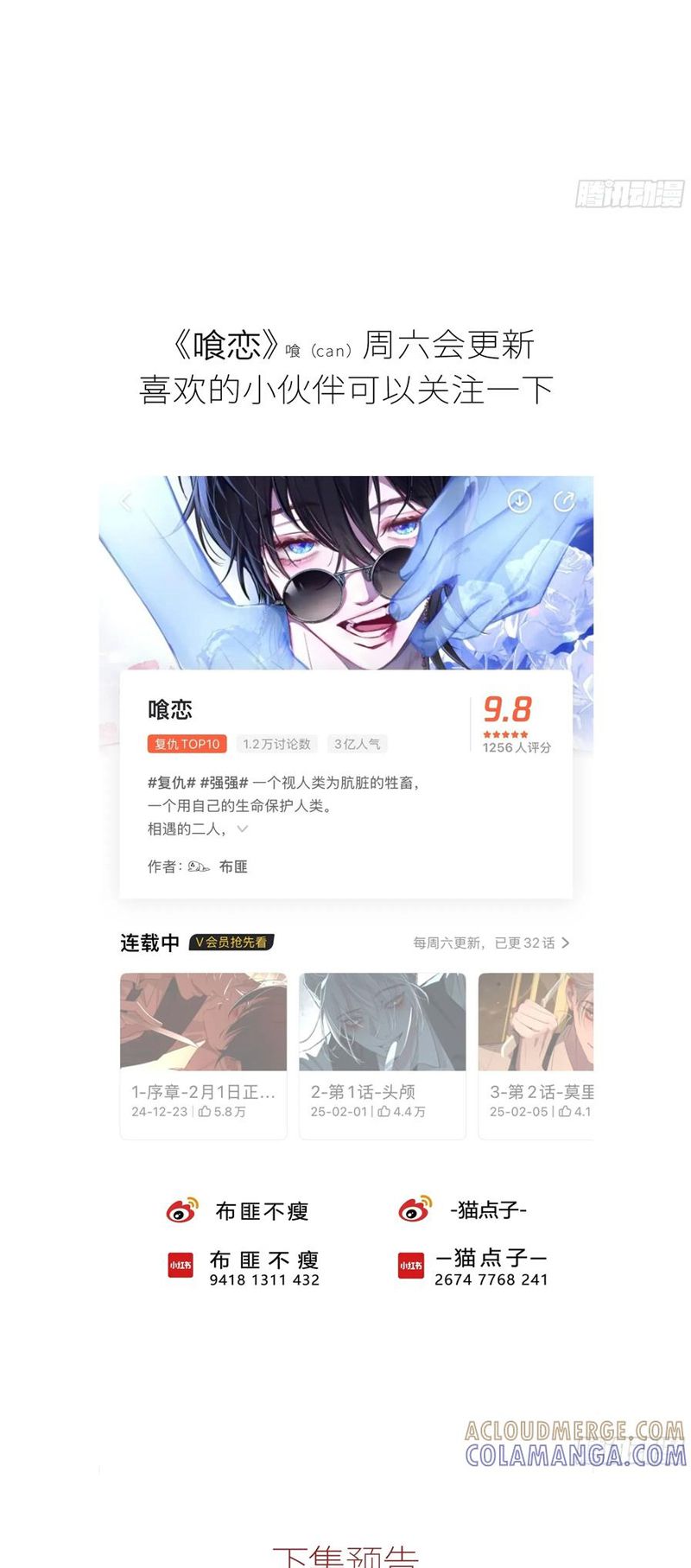 Ác Linh Chap 55 - Next Chap 56