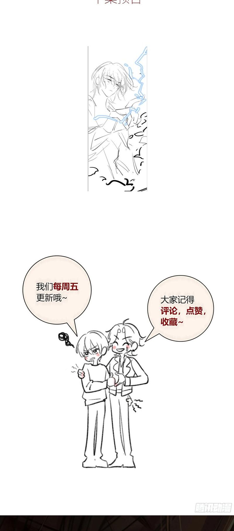 Ác Linh Chap 55 - Next Chap 56