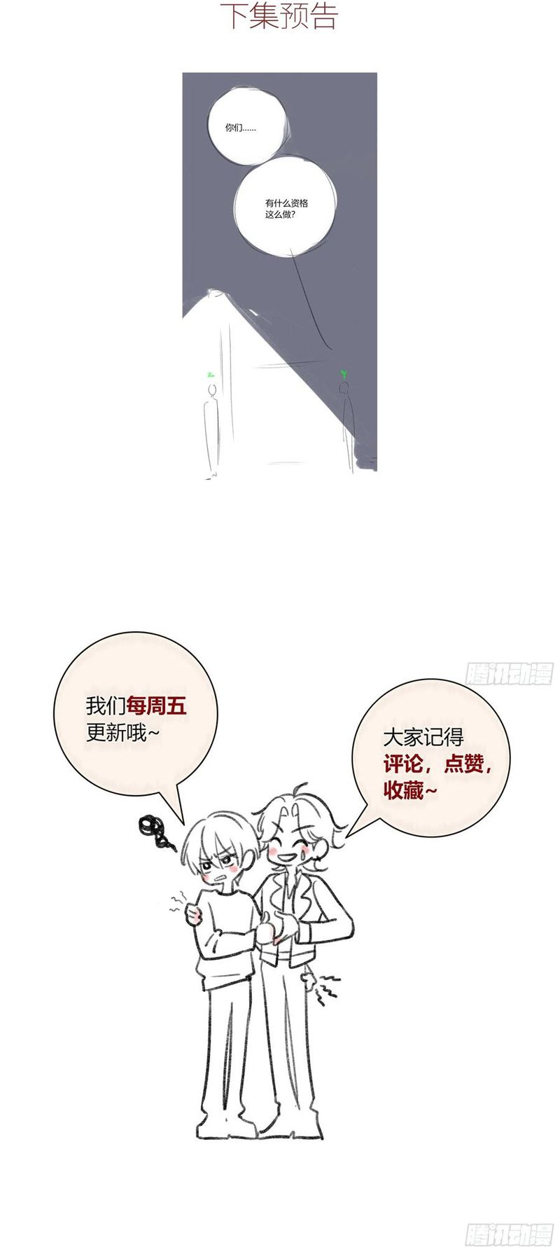 Ác Linh Chap 56 - Next 