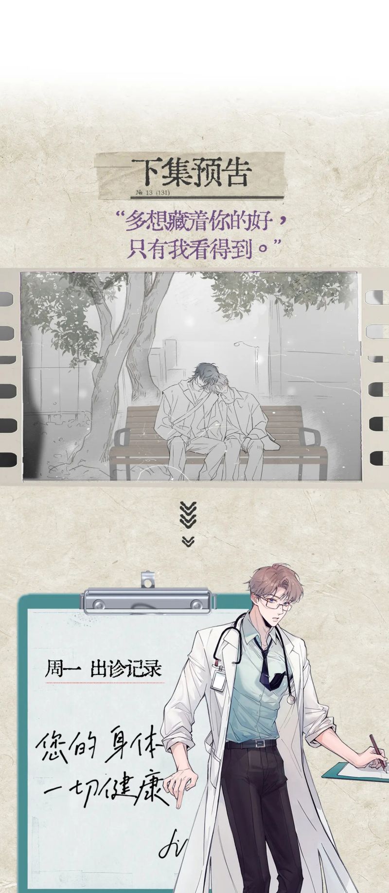 Tinh Vệ Chap 37 - Next 