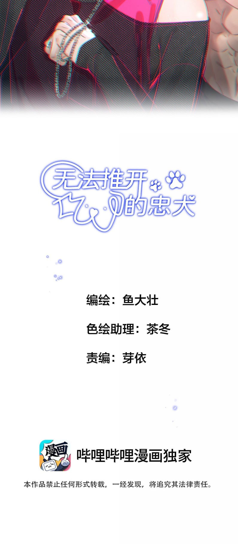 Trung Khuyển Không Thể Đẩy Ra Chap 99 - Next 
