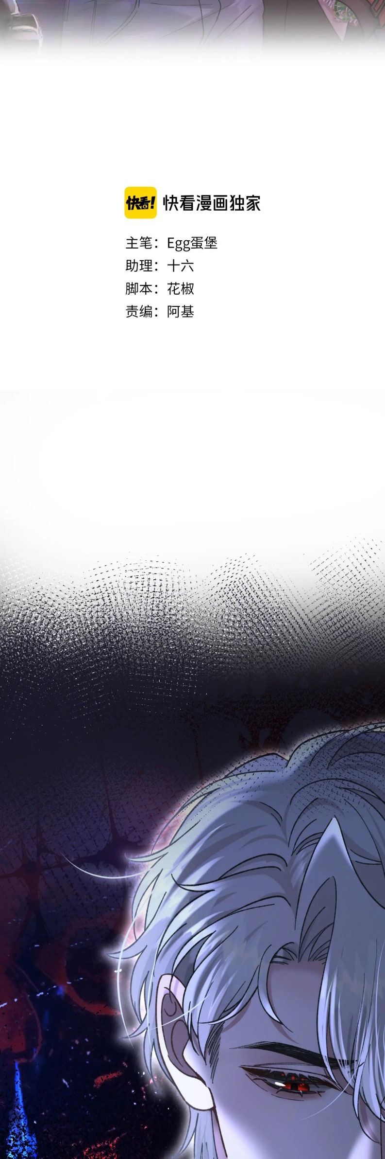 Scandal Ngọt Ngào Và Cay Nồng Chap 27 - Next 