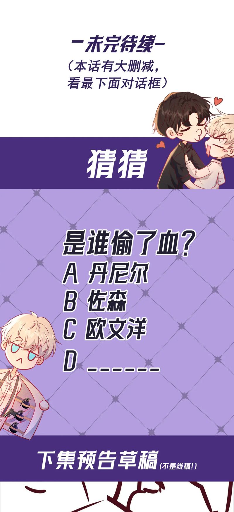 Đêm Tình Yêu Và Sát Ý Chap 77 - Next 