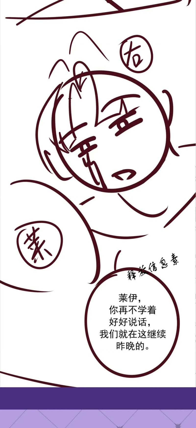 Đêm Tình Yêu Và Sát Ý Chap 77 - Next 