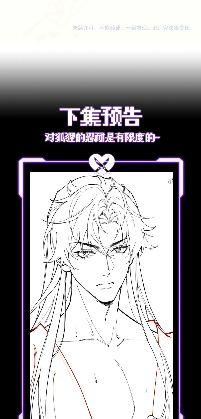 Yêu Là Mong Người Sống – [Hệ Thống Giết Vợ] Chap 8 - Next 