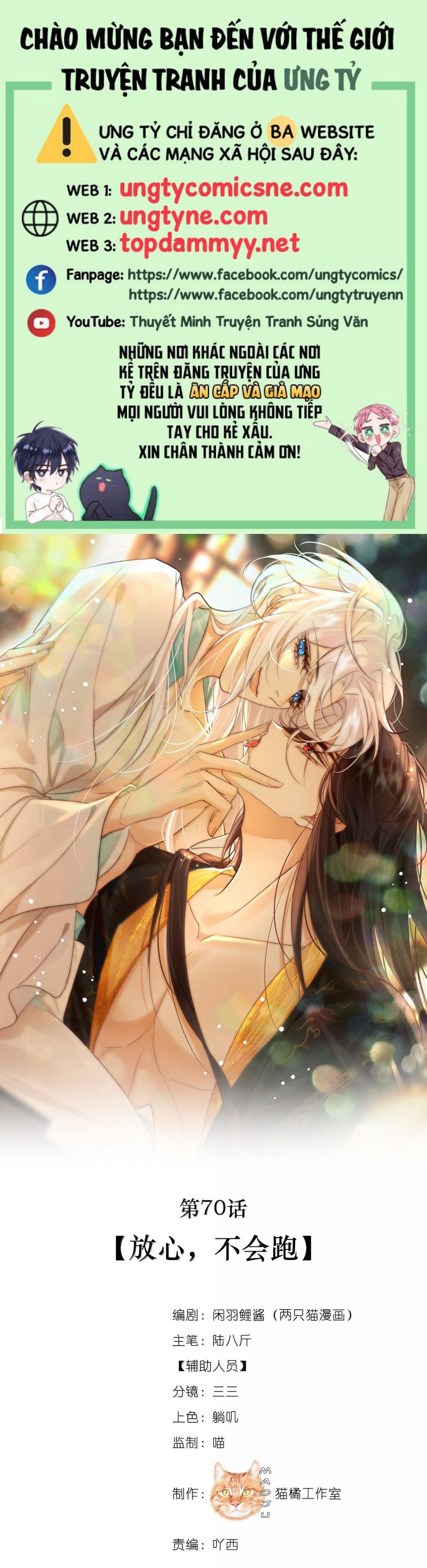Nam Chủ Vì Sao Quyến Rũ Ta Chap 70 - Trang 4