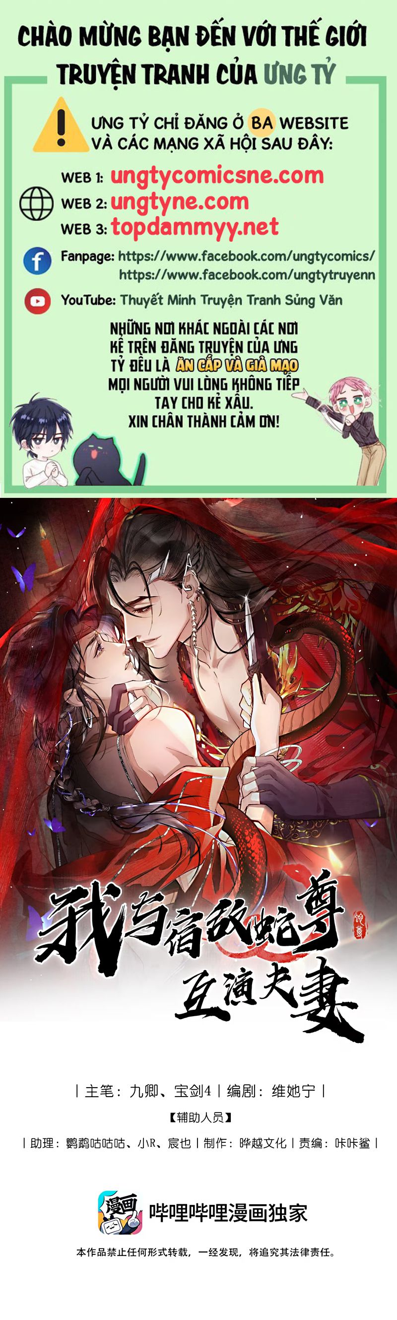 Giả Làm Phu Thê Với Xà Tôn Chap 3 - Next Chap 4