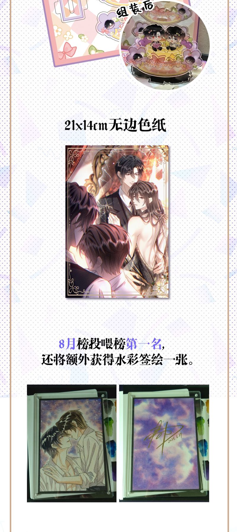 Nụ Hôn Nhẹ Lên Đóa Hoa Tuyệt Vọng Chap 29 - Next 