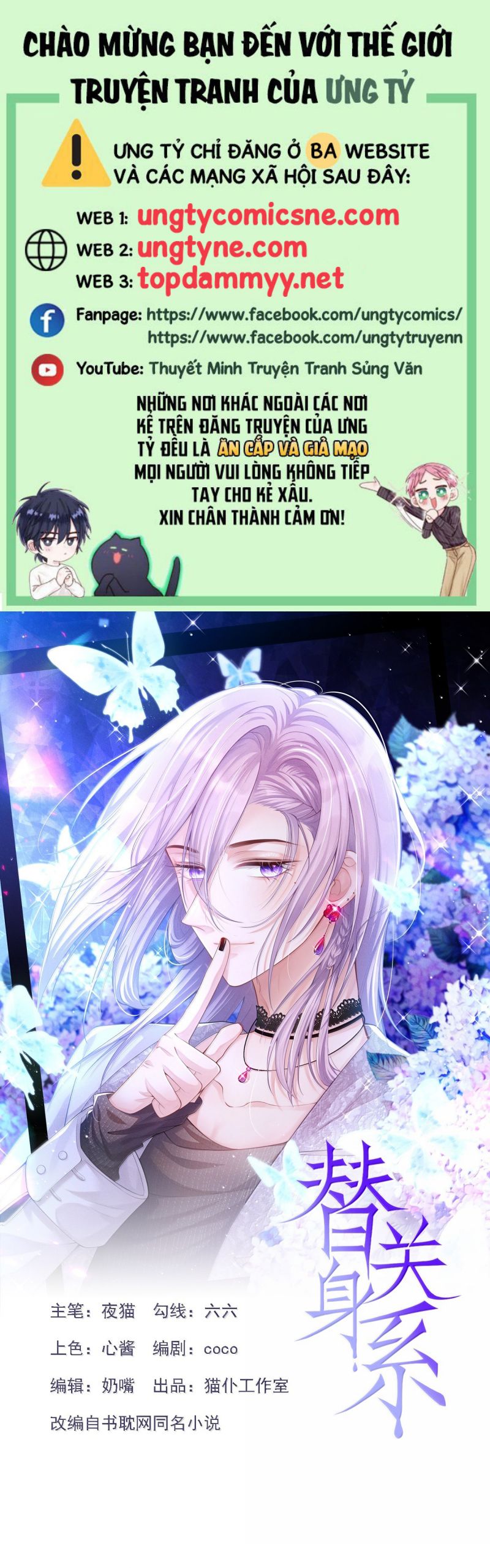 Quan Hệ Thế Thân Chap 217 - Next 