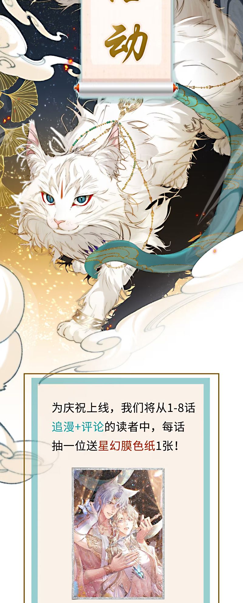 Chỉ Dẫn Săn Mồi Chap 3 - Next 