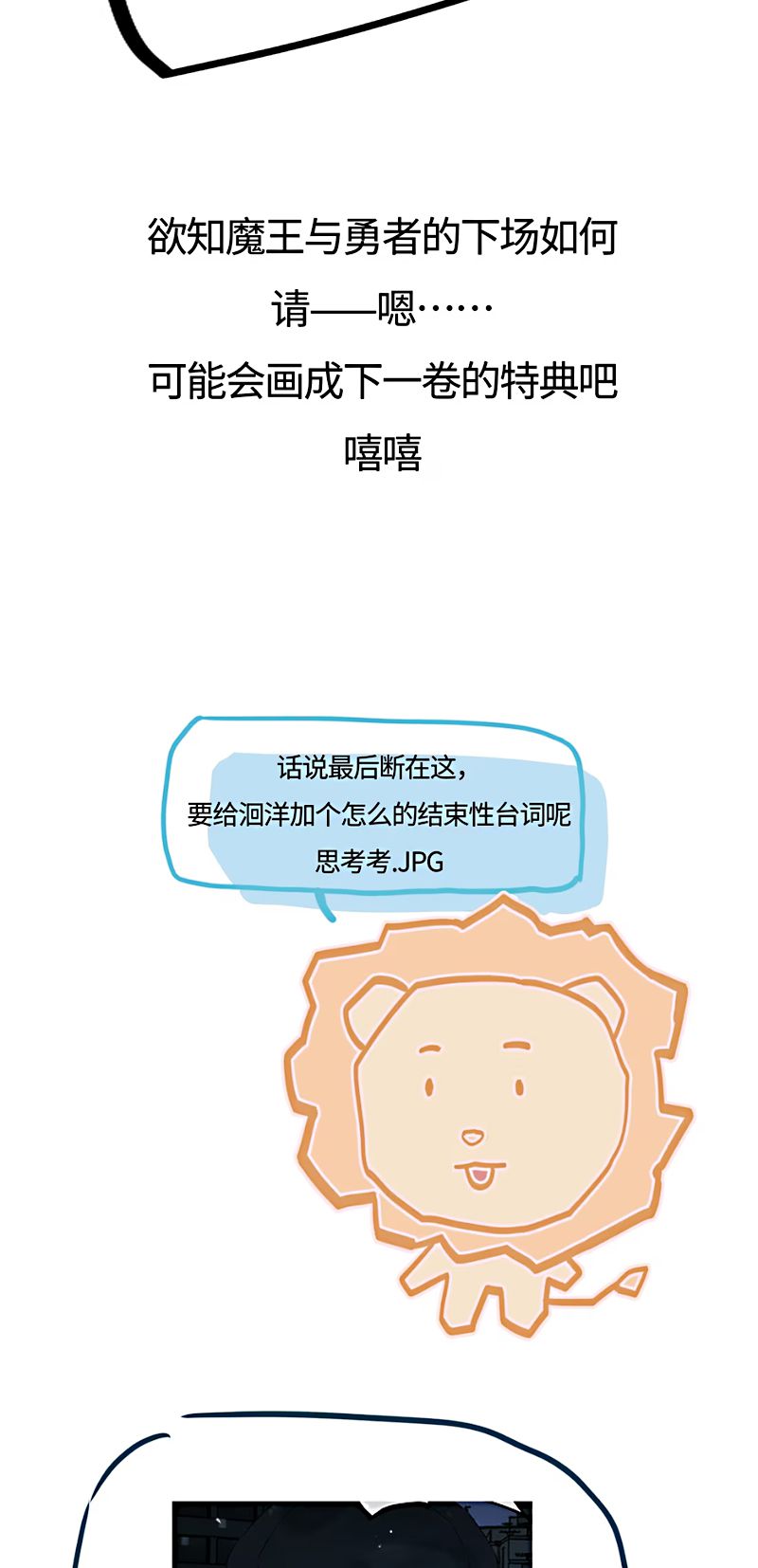 Bị Chó Điên Phát Hiện Tôi Là Đồng Loại Chap 7 - Next 