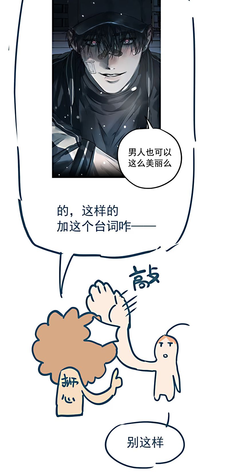 Bị Chó Điên Phát Hiện Tôi Là Đồng Loại Chap 7 - Next 