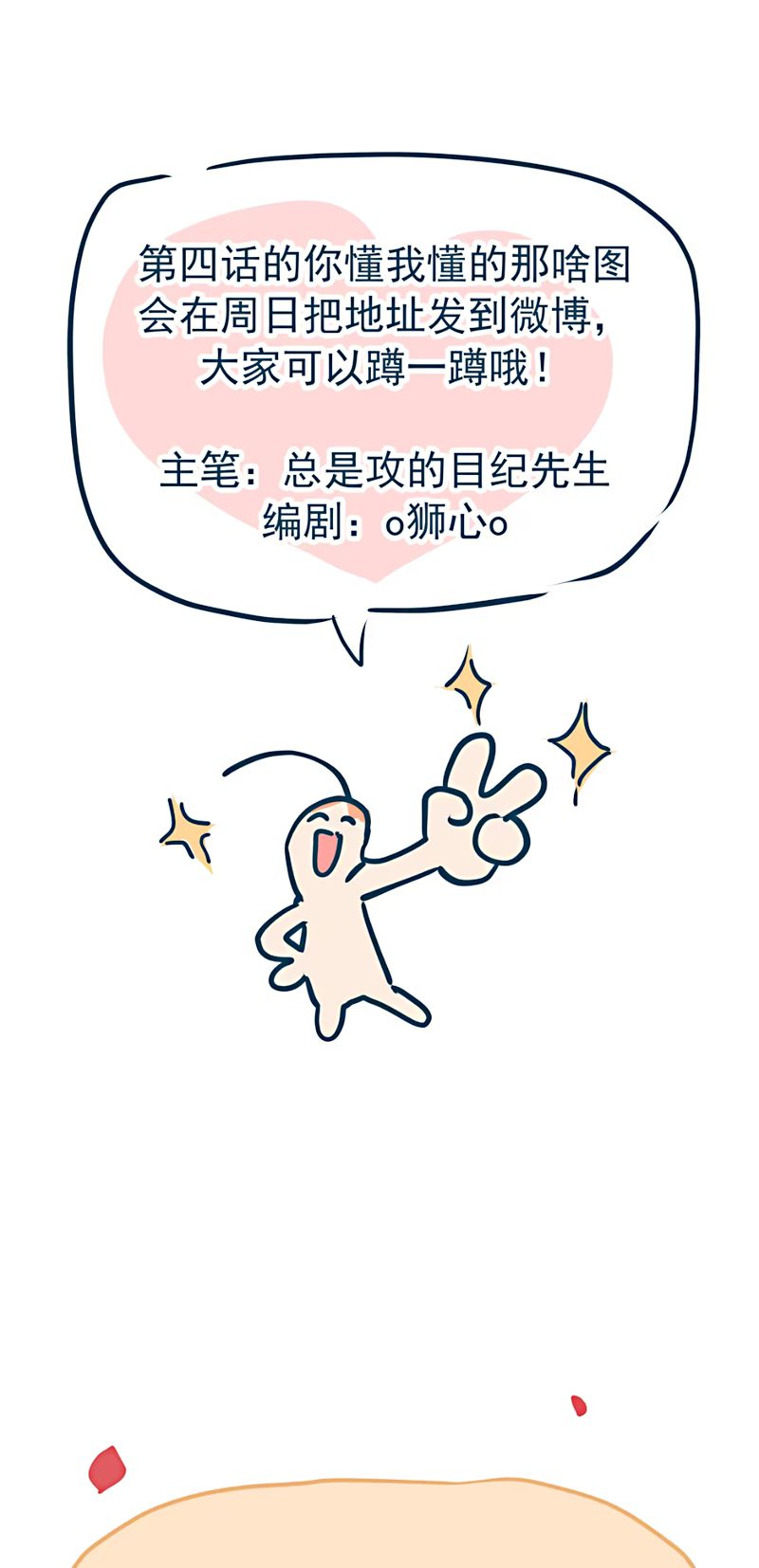 Bị Chó Điên Phát Hiện Tôi Là Đồng Loại Chap 7 - Next 