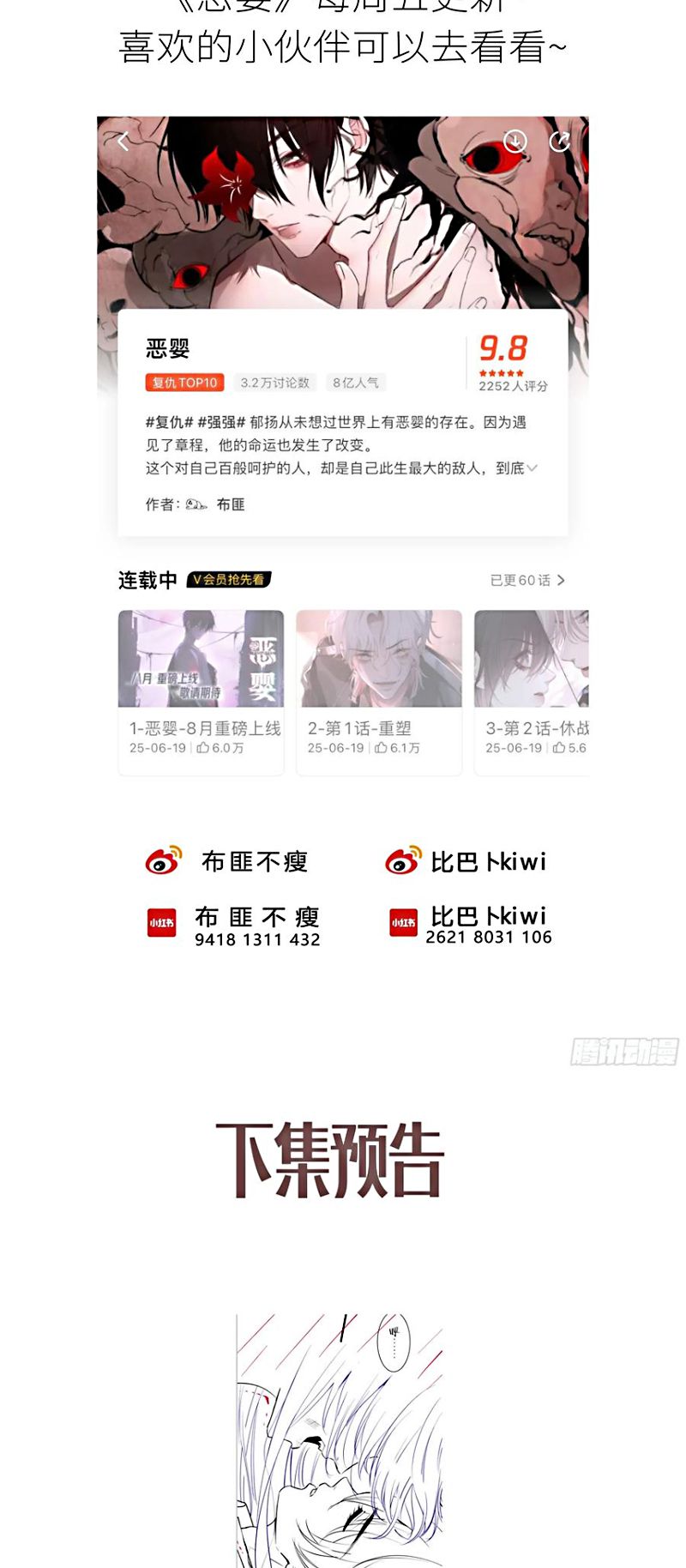 Yêu Đến Hủy Diệt Chap 35 - Next 