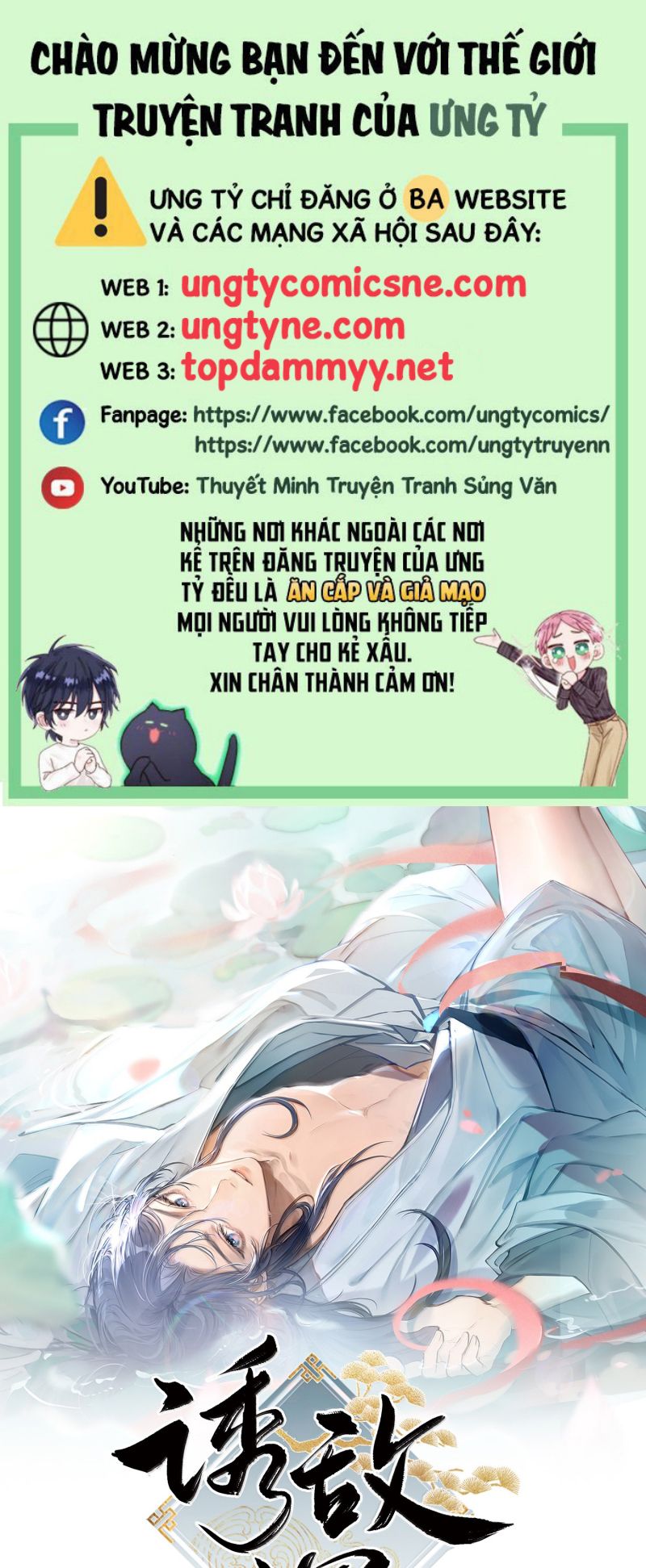 Dụ địch thâm nhập Chap 77 - Next 