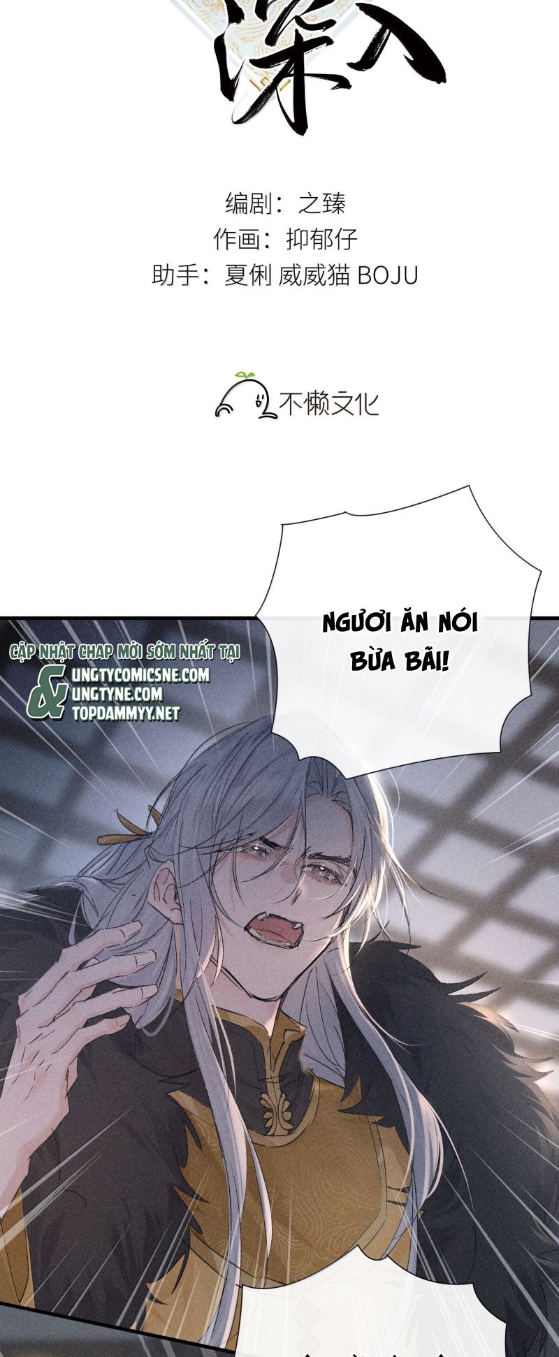 Dụ địch thâm nhập Chap 77 - Next 