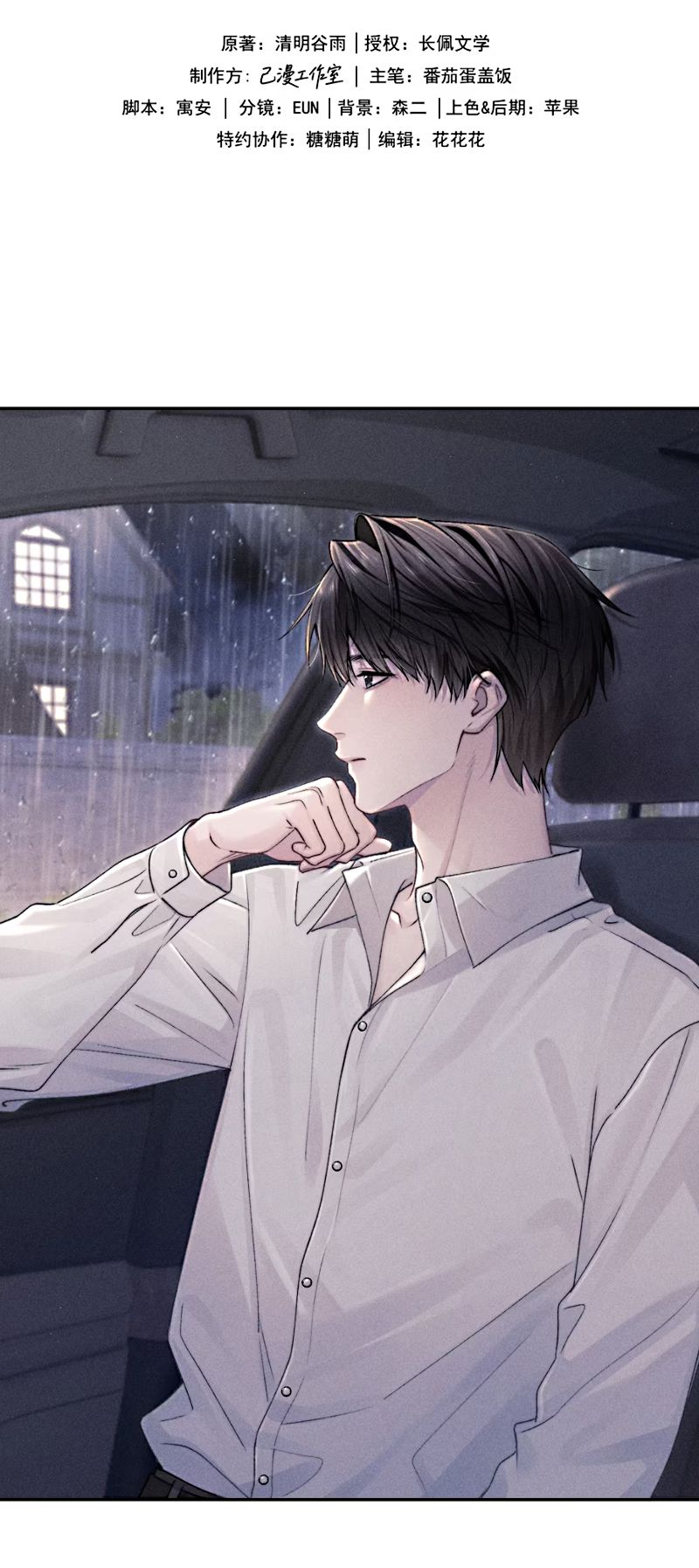 Thư hồi đáp của Keanu Reeves Chap 8 - Next 
