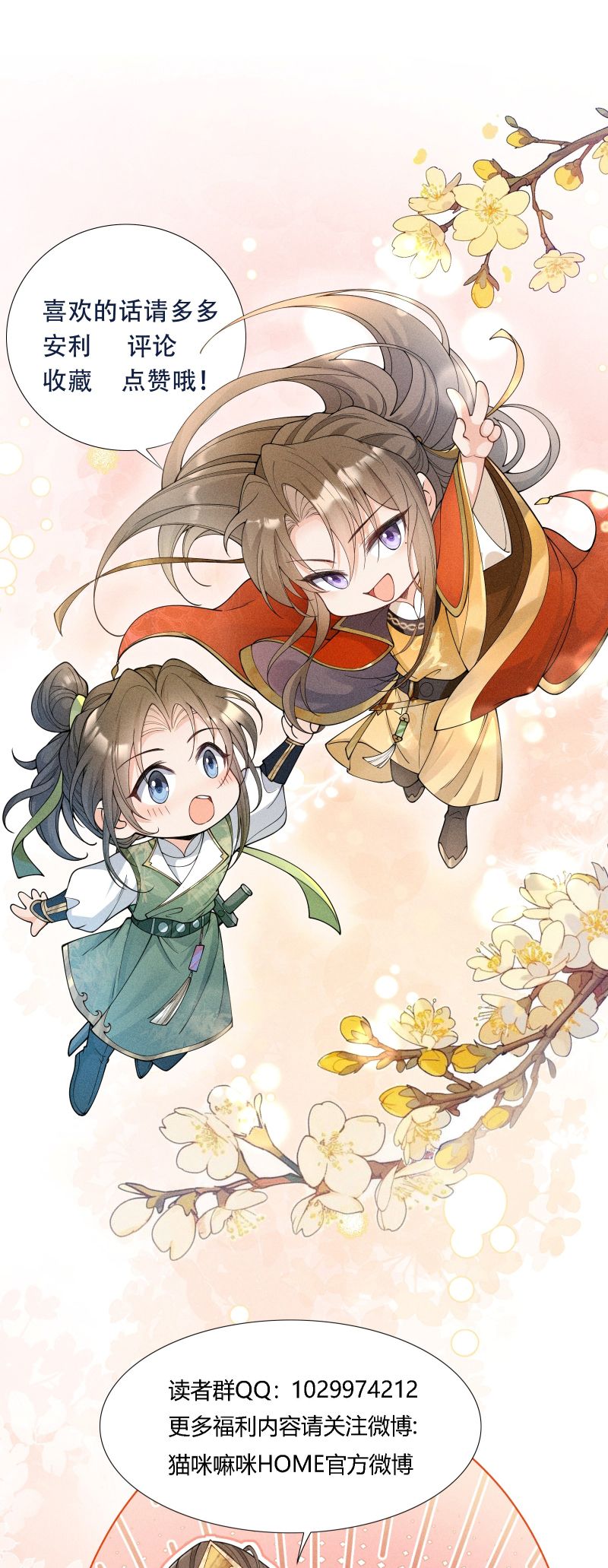 Kim Phong Ngọc Lộ Chap 32 - Next 