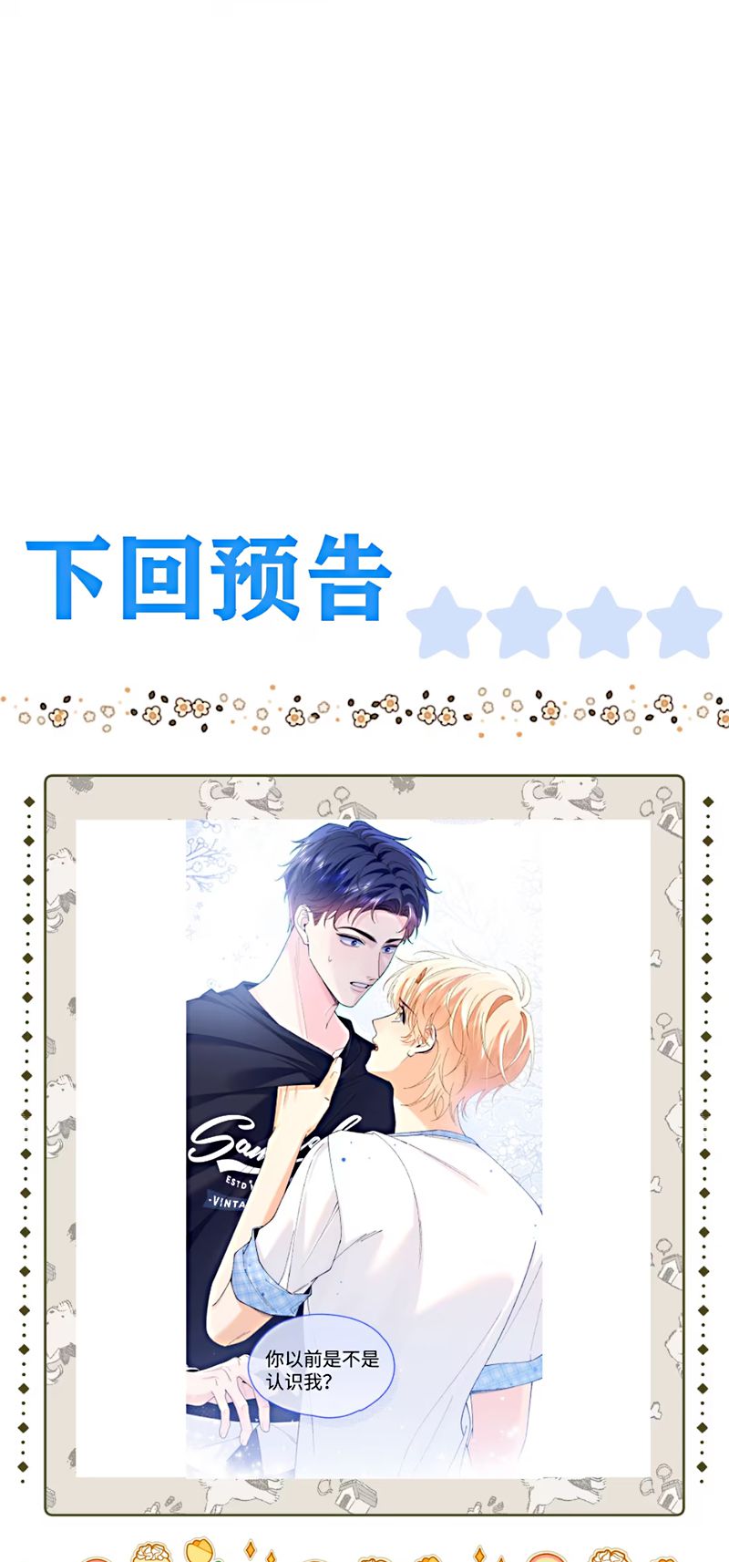 Chết Rồi, Lại Nói Chuyện Với Ma Mất Rồi! Chap 7 - Next 