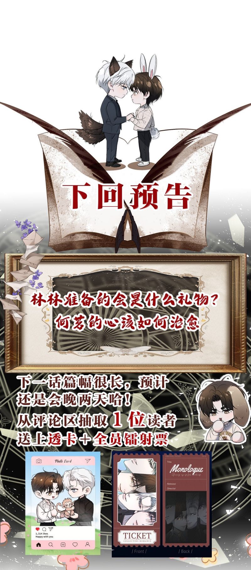 Ảnh Đế Cứ Muốn Làm Kim Chủ Của Tôi Chap 79 - Next 