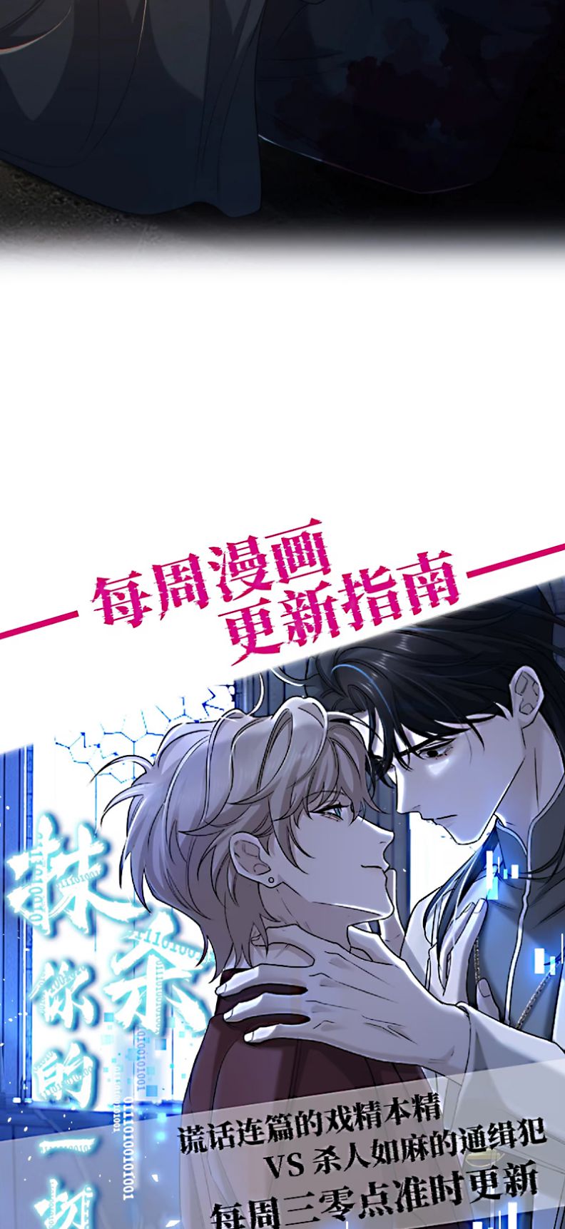 Xóa Sổ Mọi Thứ Về Cậu Chap 11 - Next 