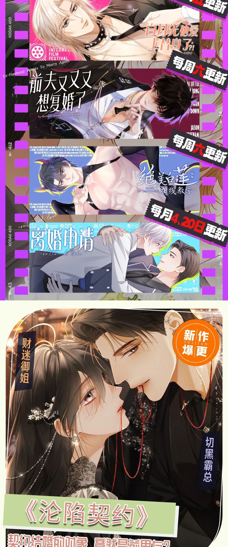Tiểu Thiếu Gia Dựa Vào Mỹ Mạo Hoành Hành Toàn Hệ Thống Chap 93 - Trang 2