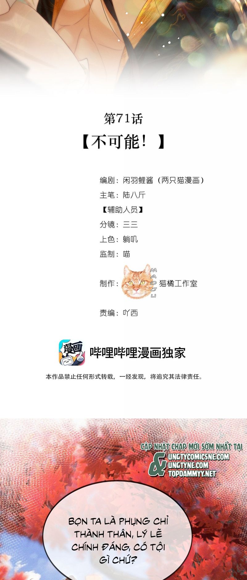 Nam Chủ Vì Sao Quyến Rũ Ta Chap 71 - Trang 4