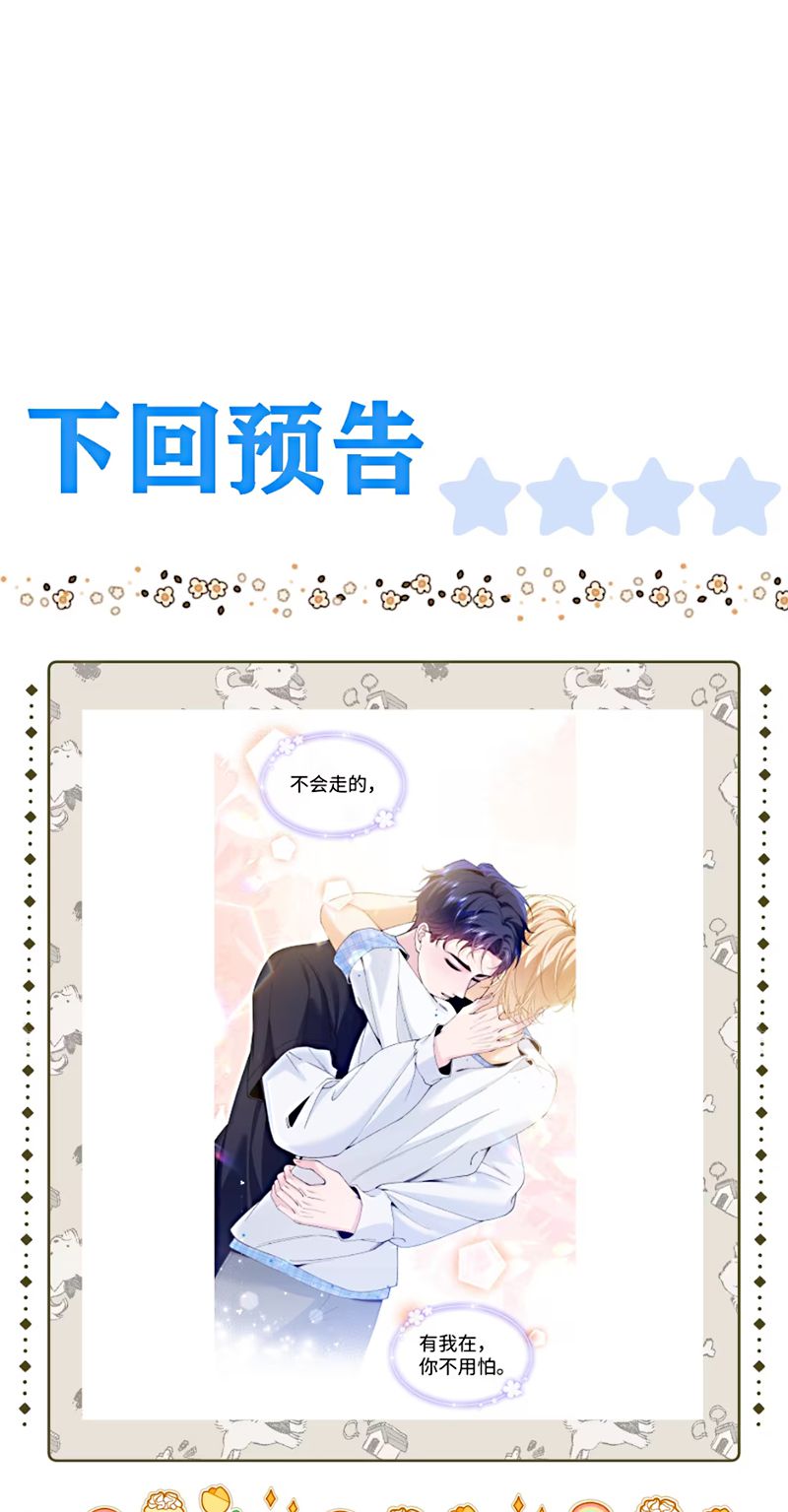 Chết Rồi, Lại Nói Chuyện Với Ma Mất Rồi! Chap 8 - Trang 3